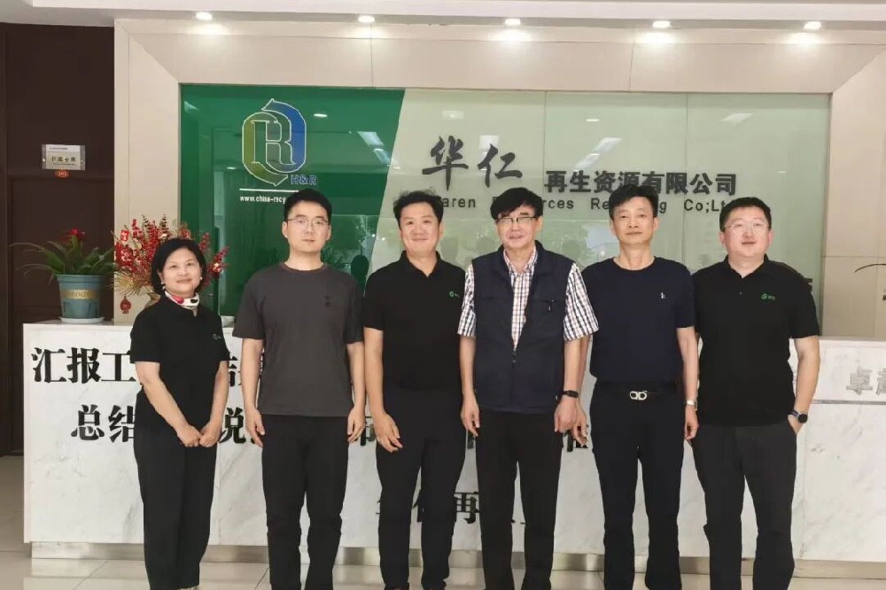 华仁再生迎来中国工程院外籍院士徐政和一行考察交流，共谋新能源动力电池循环利用新篇章